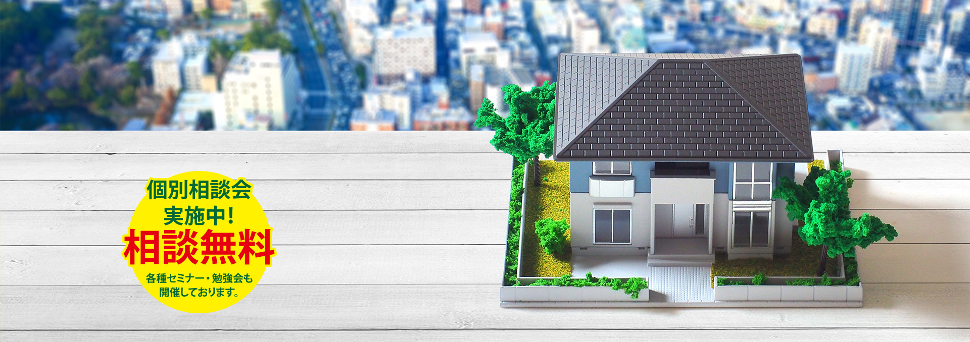 メインビジュアル